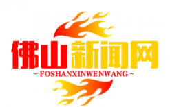 佛山扶贫干部李志强荣膺“全国脱贫攻坚先进个人”称号，彰显扶贫精神